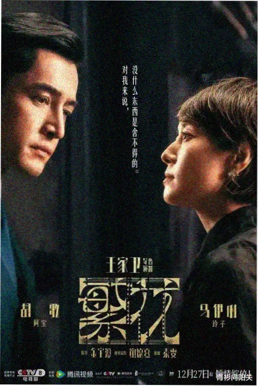 繁花似锦