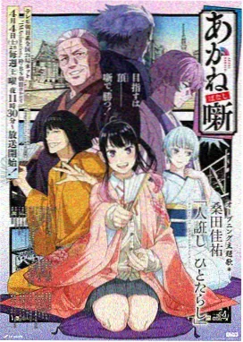 药屋少女的呢喃